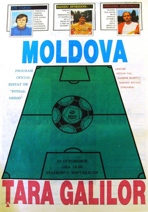 Moldova v Wales: 12 October 1994