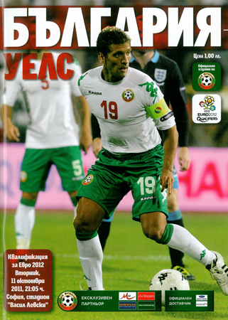 Bulgaria v Wales: 11 October 2011